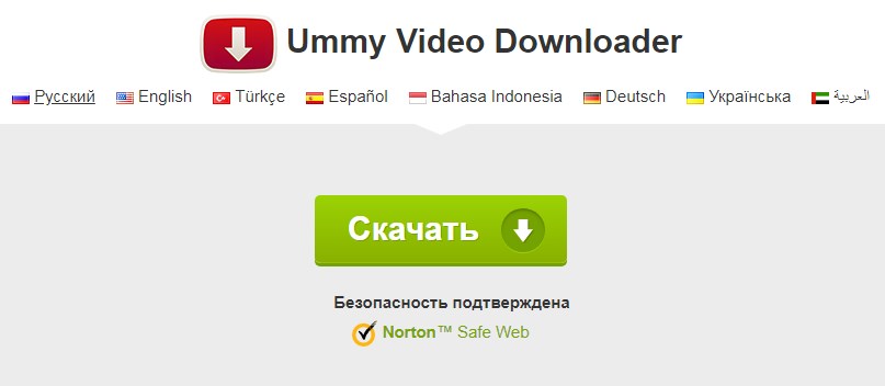 Ummy-Video-Downloader
